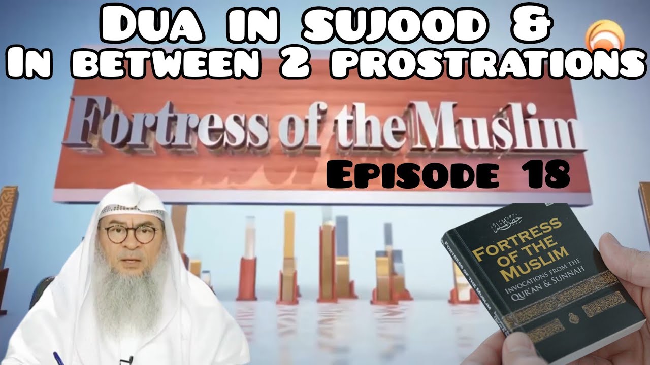 18 - Dua in sujood & in between two prostrations 