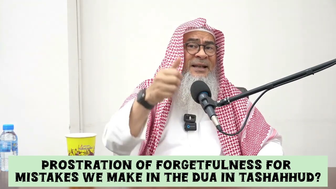 Sujud as sahu 4 mistake in dua in tashahhud