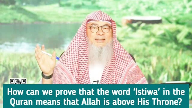 How To Prove The Word ISTIWA In Quran...