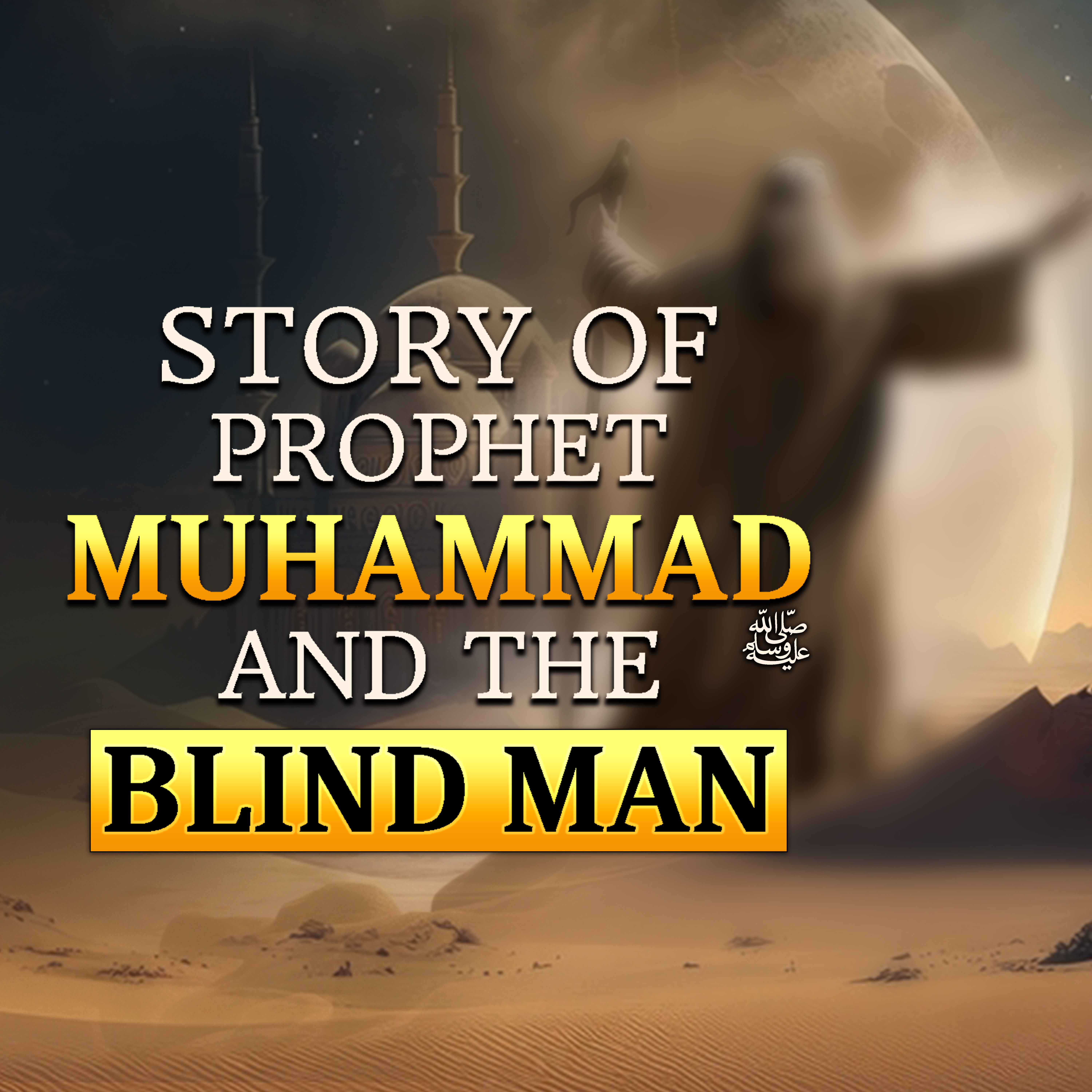 Story Of Prophet Muhammad (ﷺ) And The Blind Man
