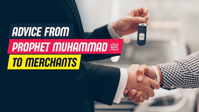 Advice from Prophet Muhammad ﷺ to merchants
