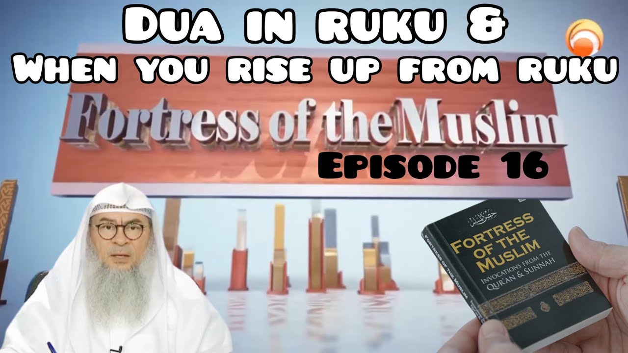 16 - Dua in Ruku & when you rise up from ruku
