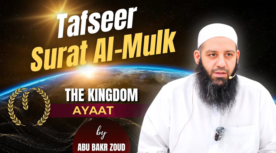 Tafseer Surat Al-Mulk (The Kingdom) | Series