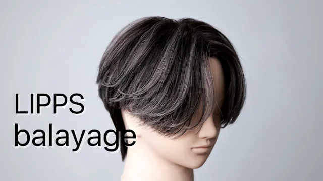 バレイヤージュ