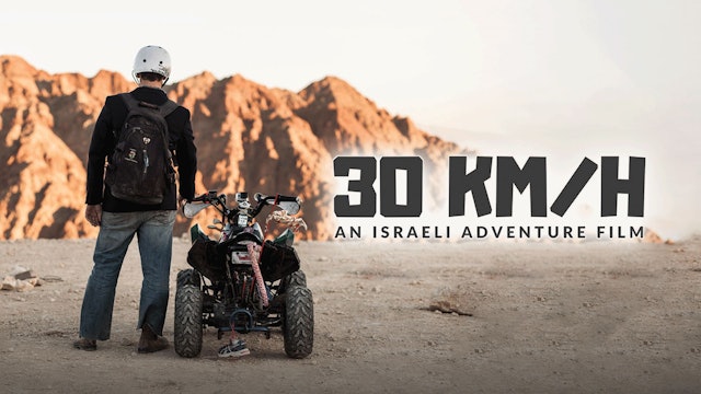 30 KM/H : An Israeli Adventure Film- Trailer