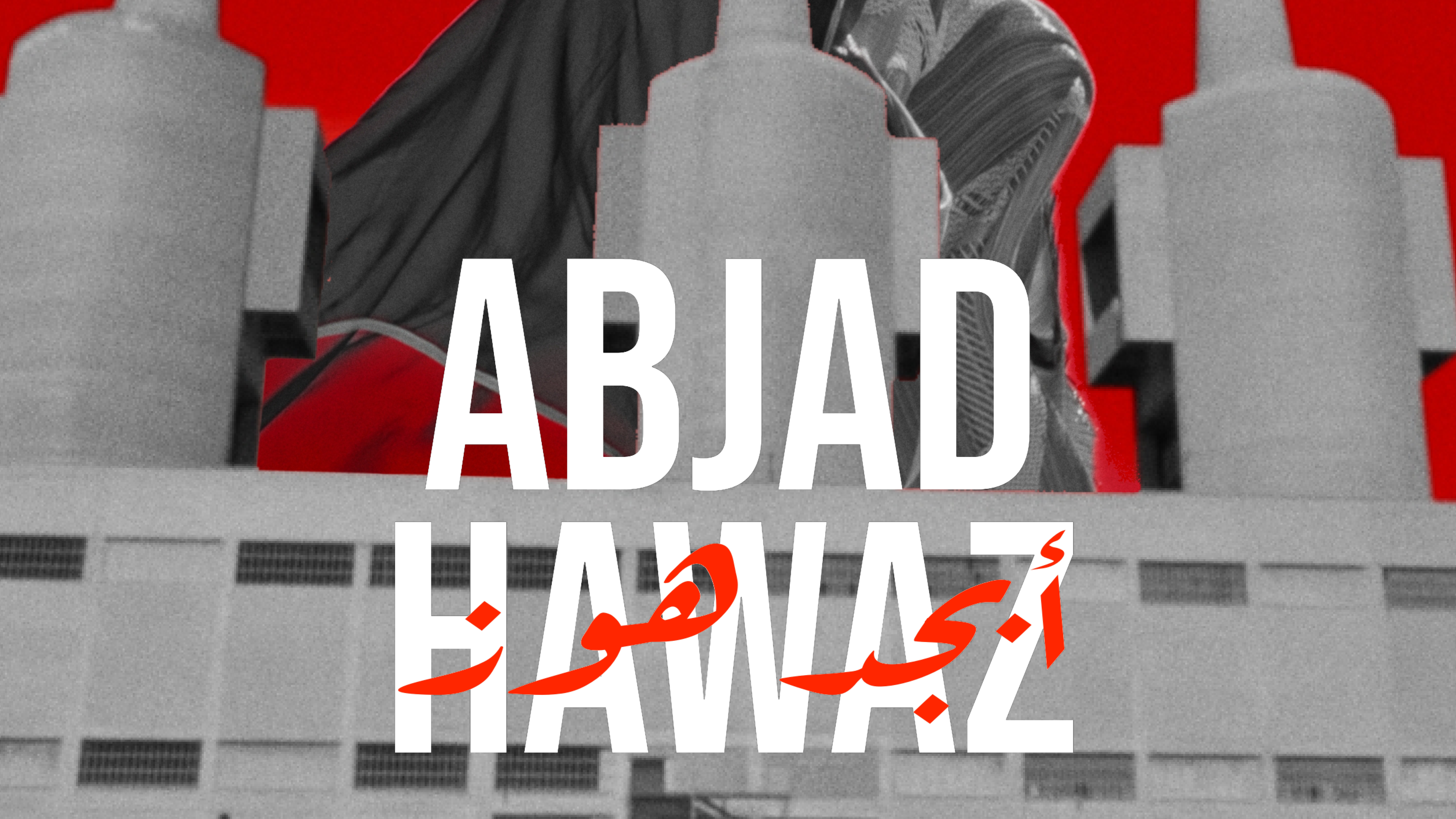 Abjad Hawaz (أبجد هوز)
