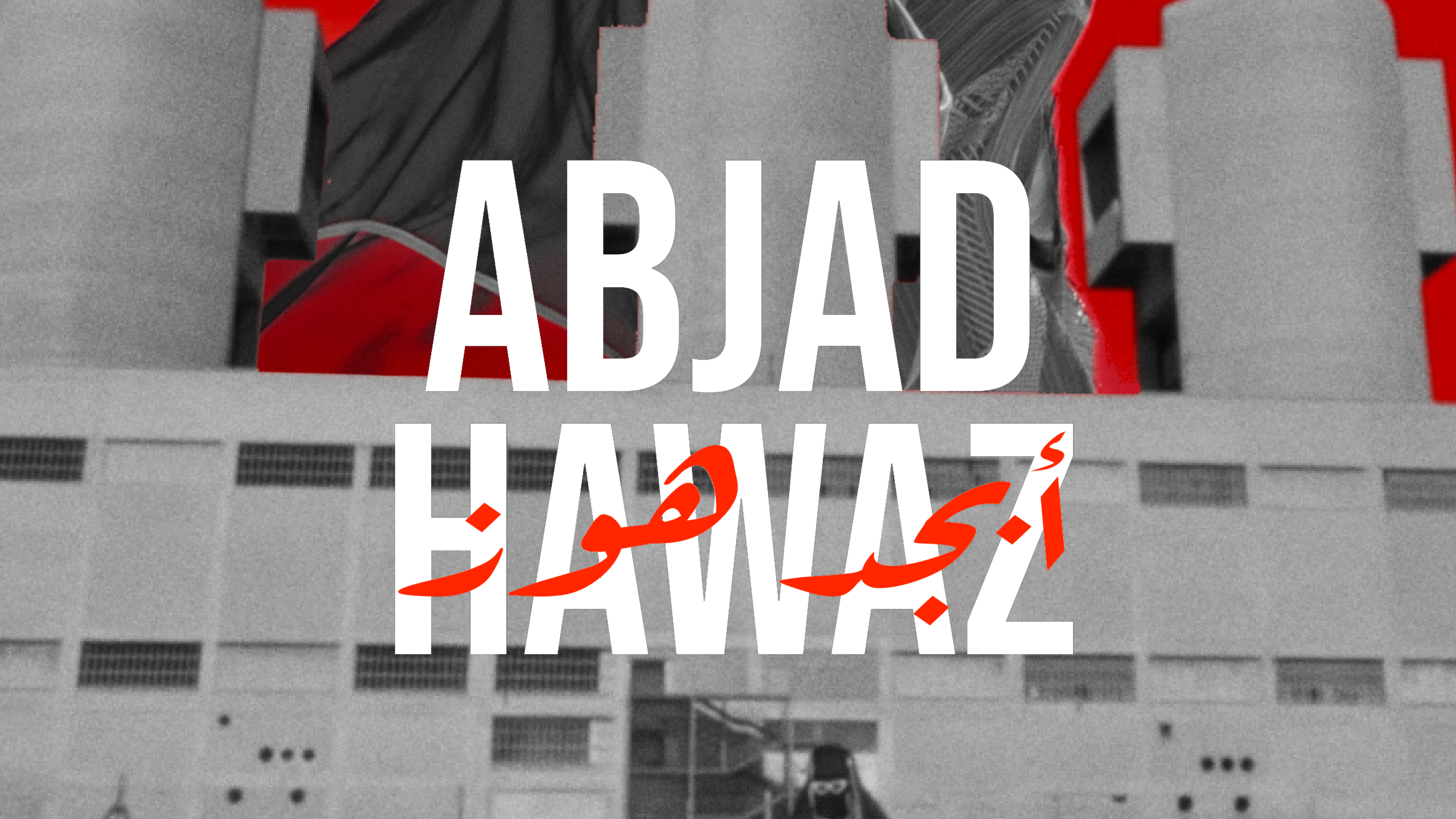 Abjad Hawaz (أبجد هوز)