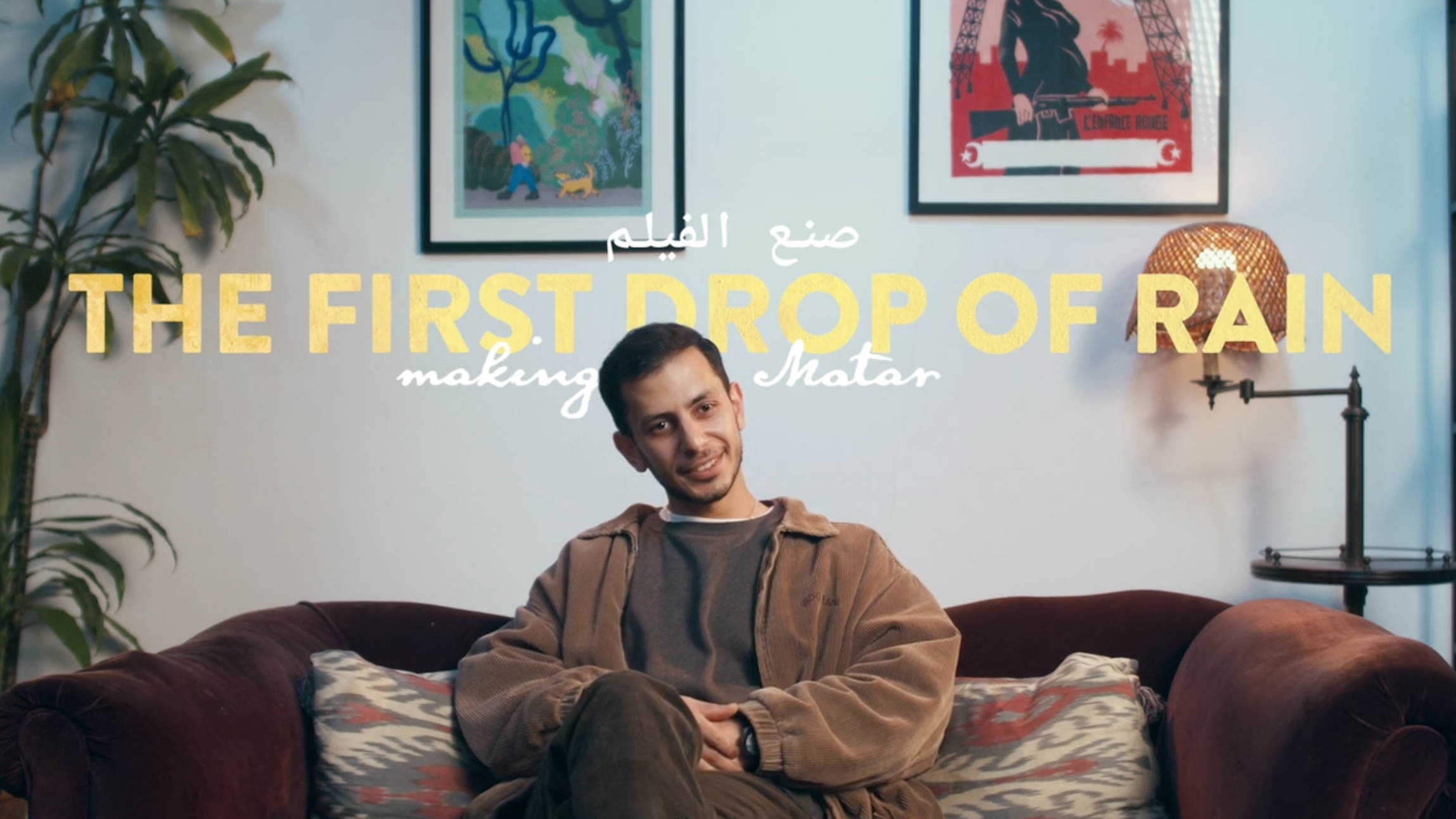 The First Drop of Rain: Making MATAR