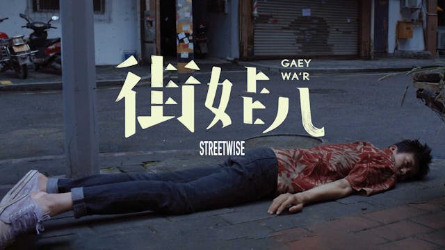 Streetwise
