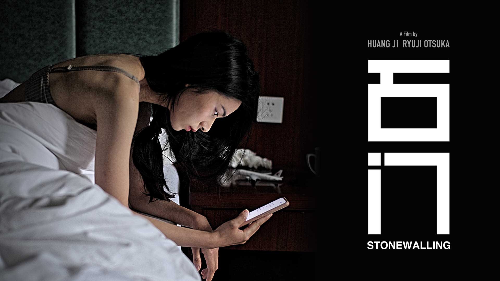 Stonewalling Trailer