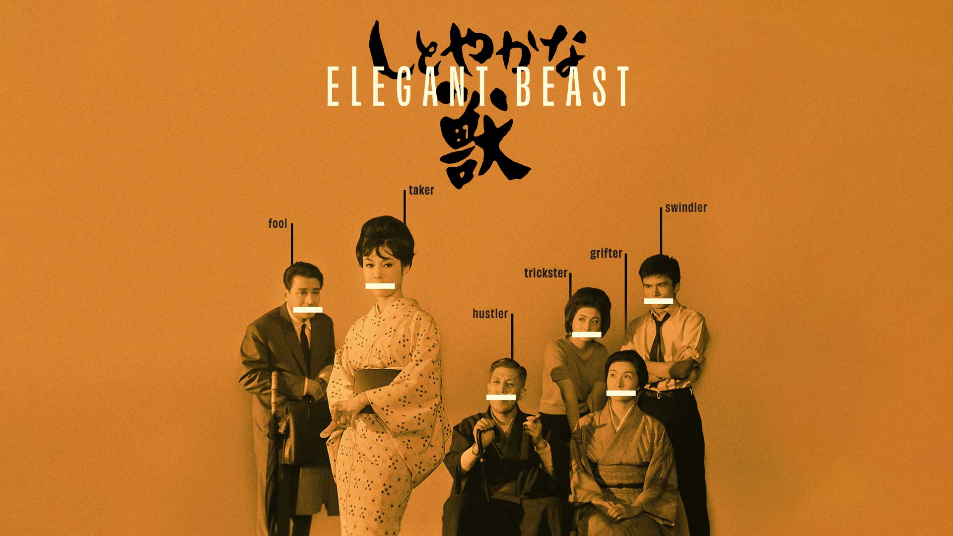 Elegant Beast Trailer