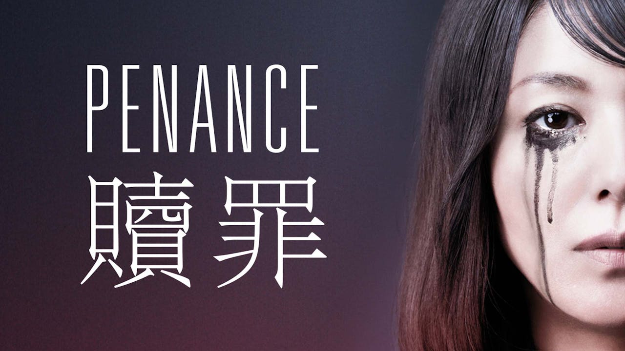 Penance (series) Trailer - OVID.tv