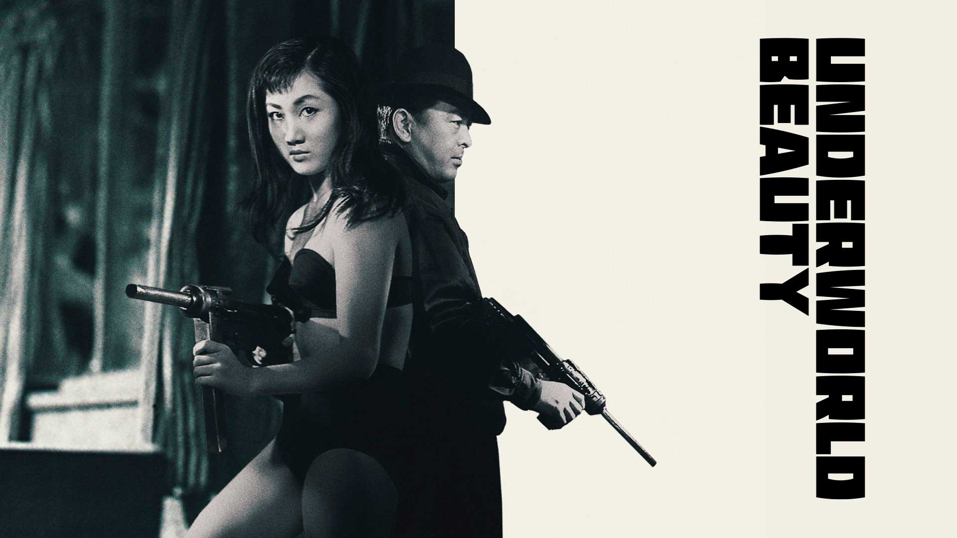 Underworld Beauty Trailer