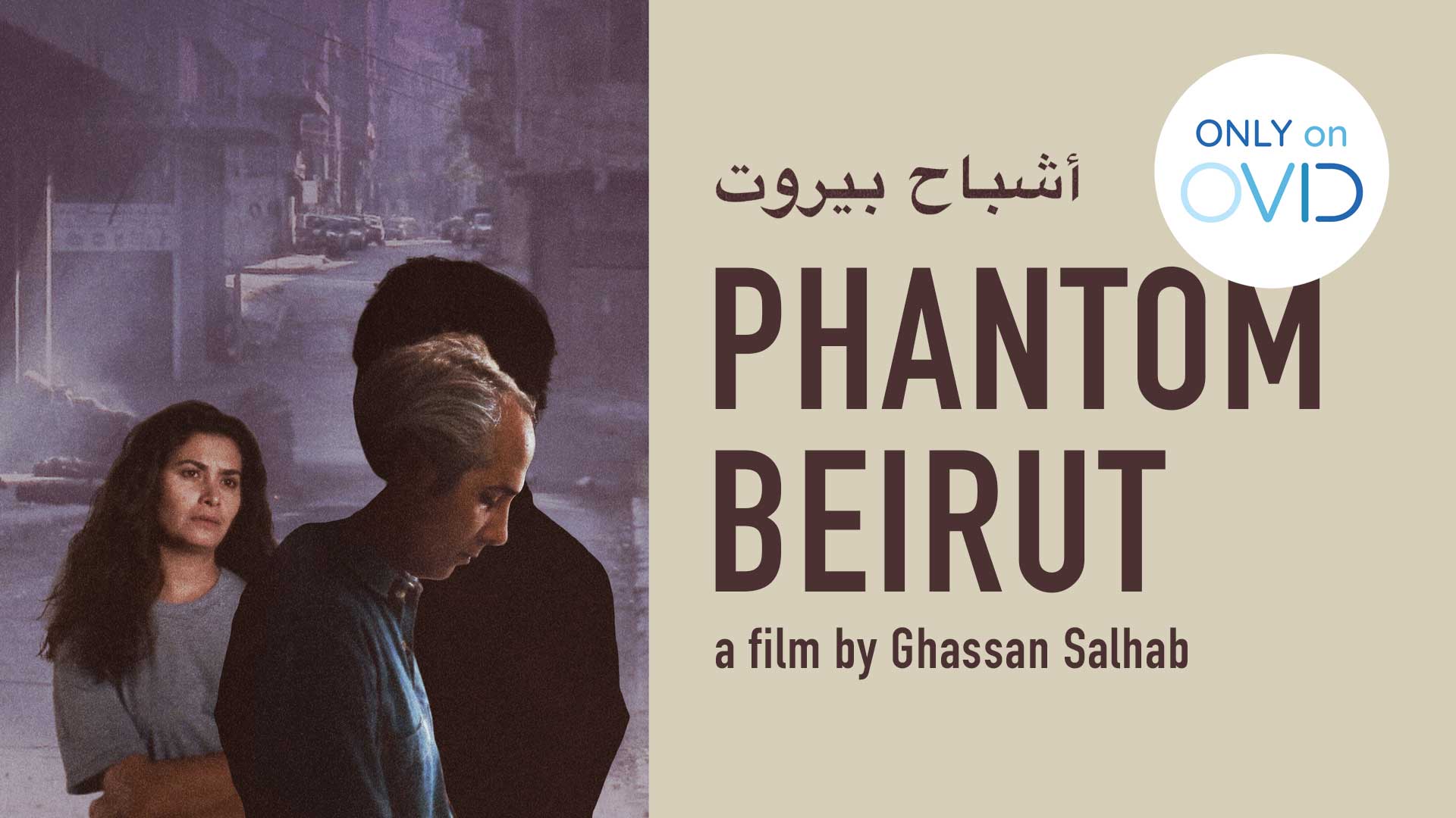 Phantom Beirut