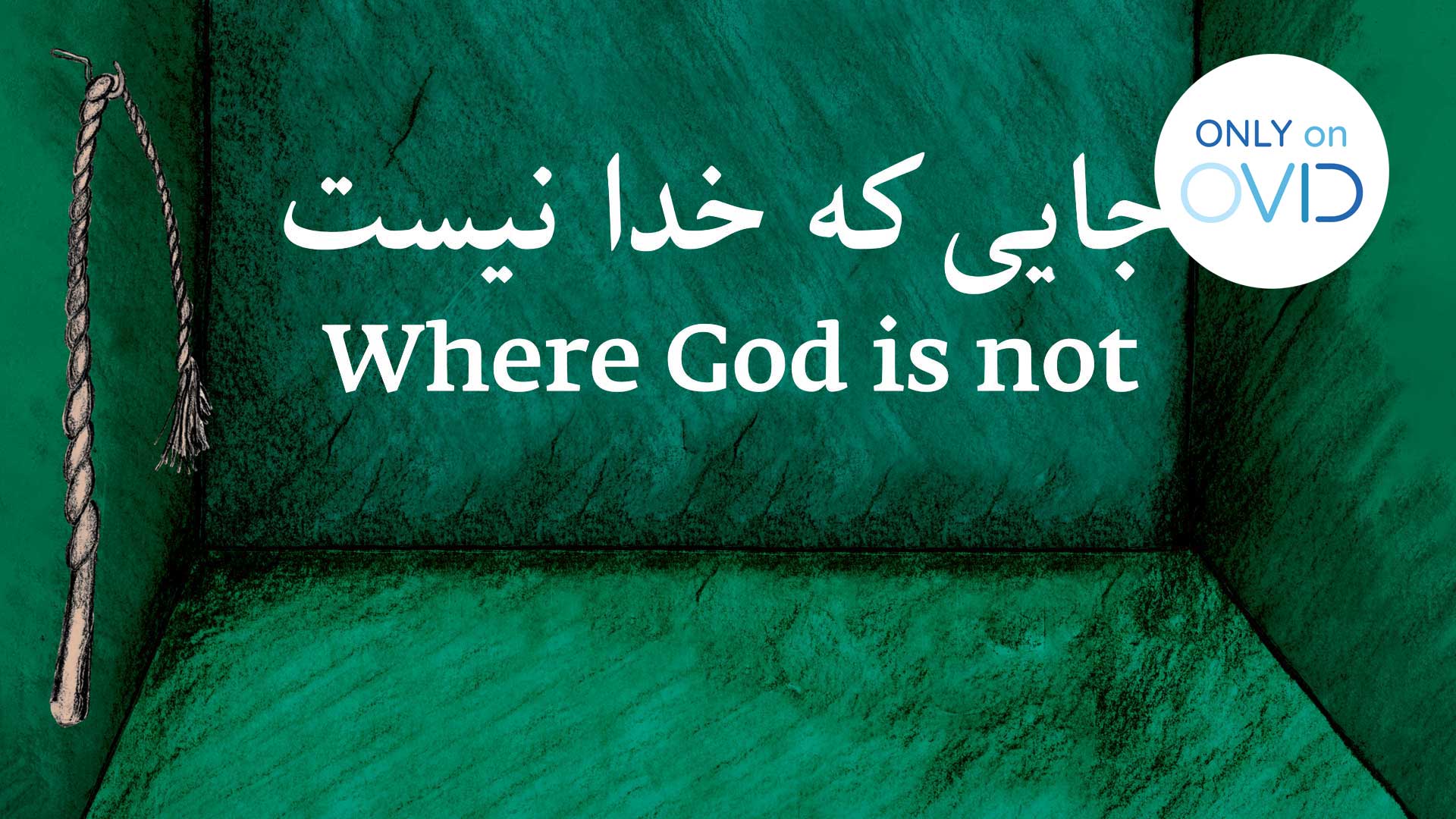 Where God is Not