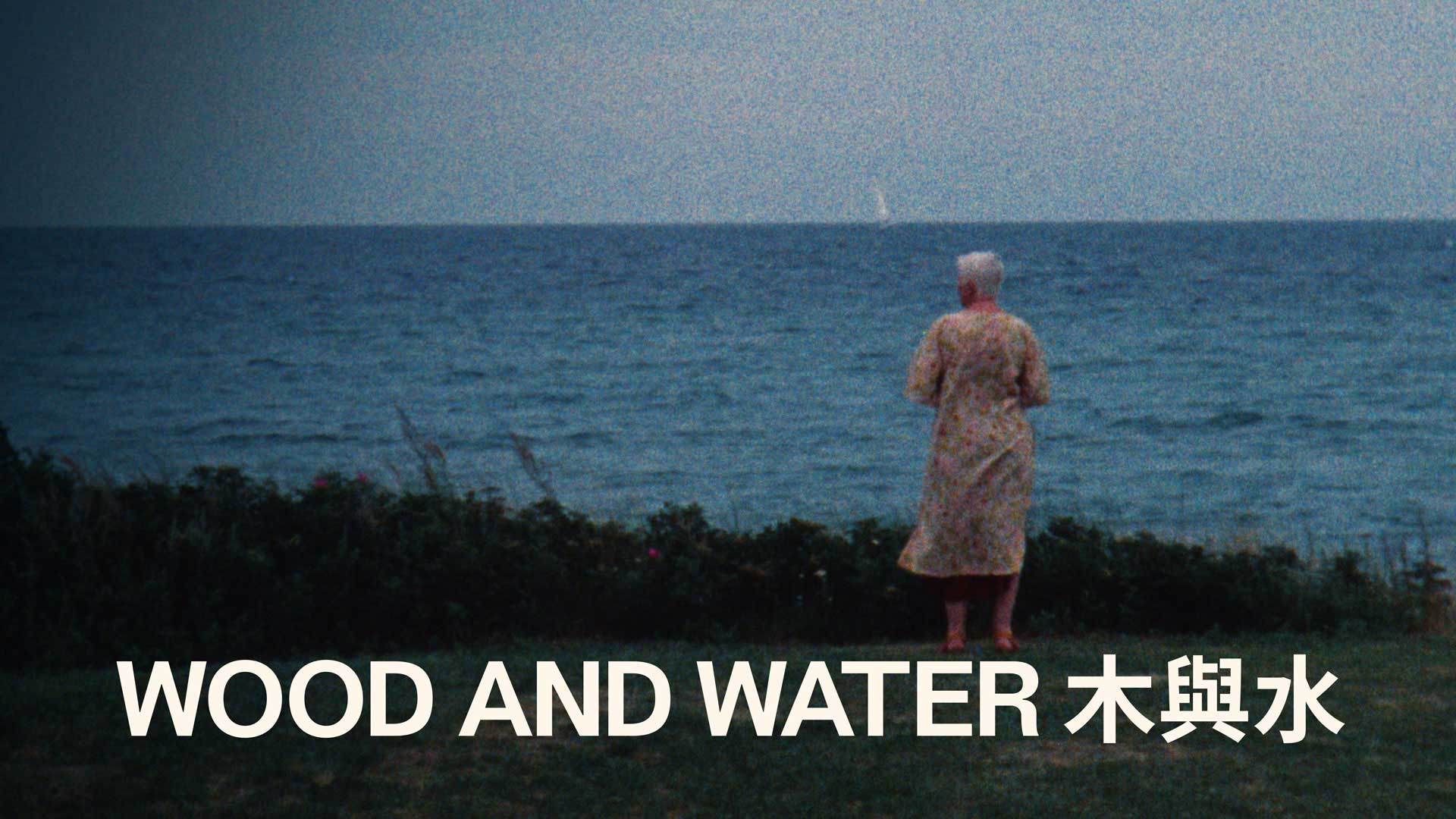 Wood and Water Trailer