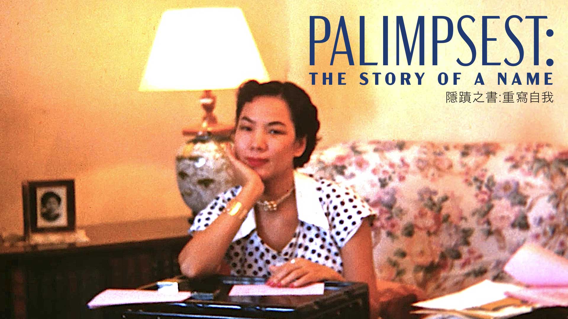 Palimpsest: The Story of a Name