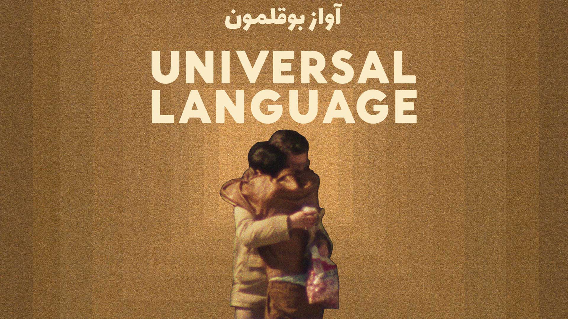 Universal Language