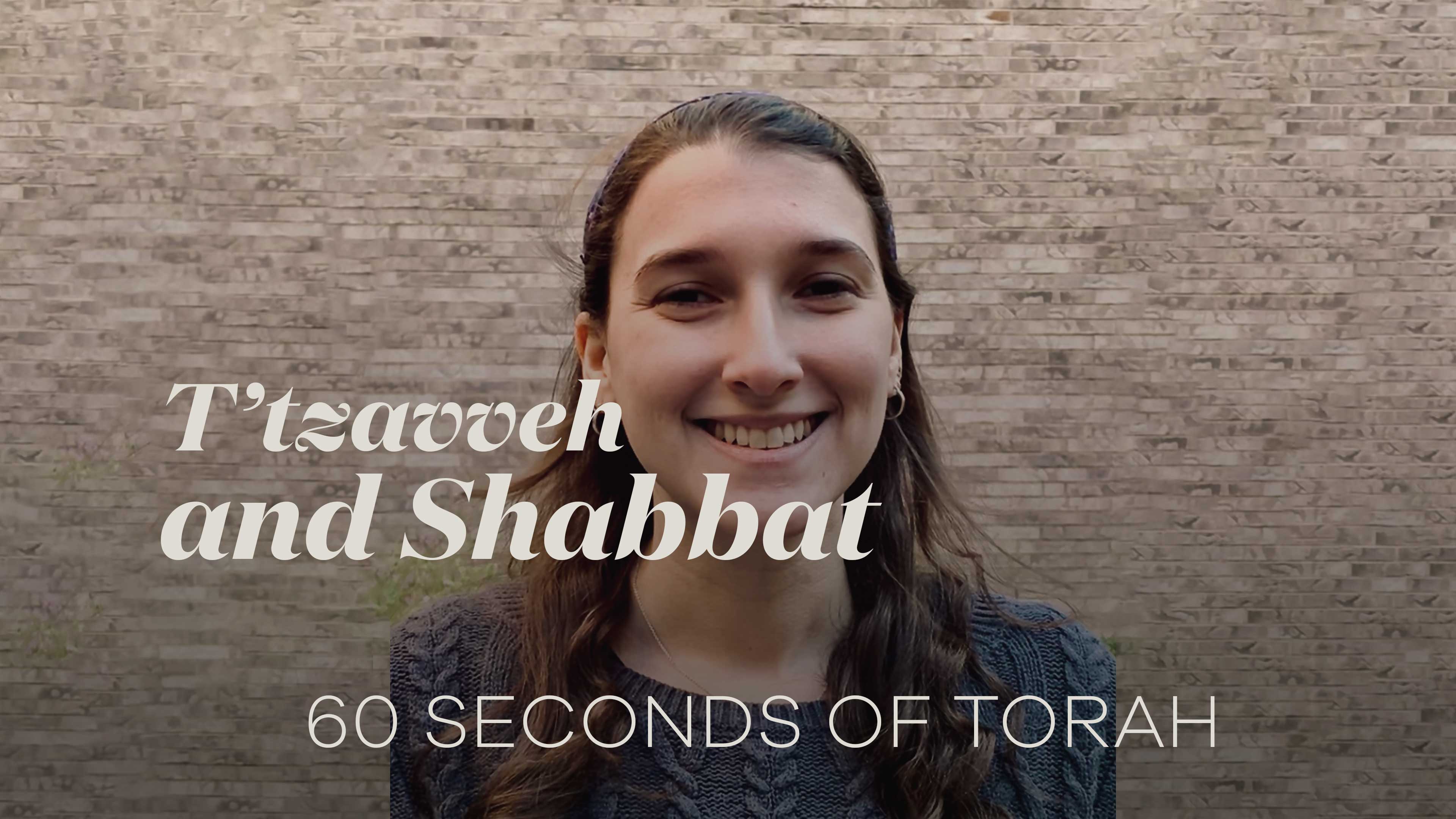 60 Seconds of Torah: T’tzavveh and Shabbat