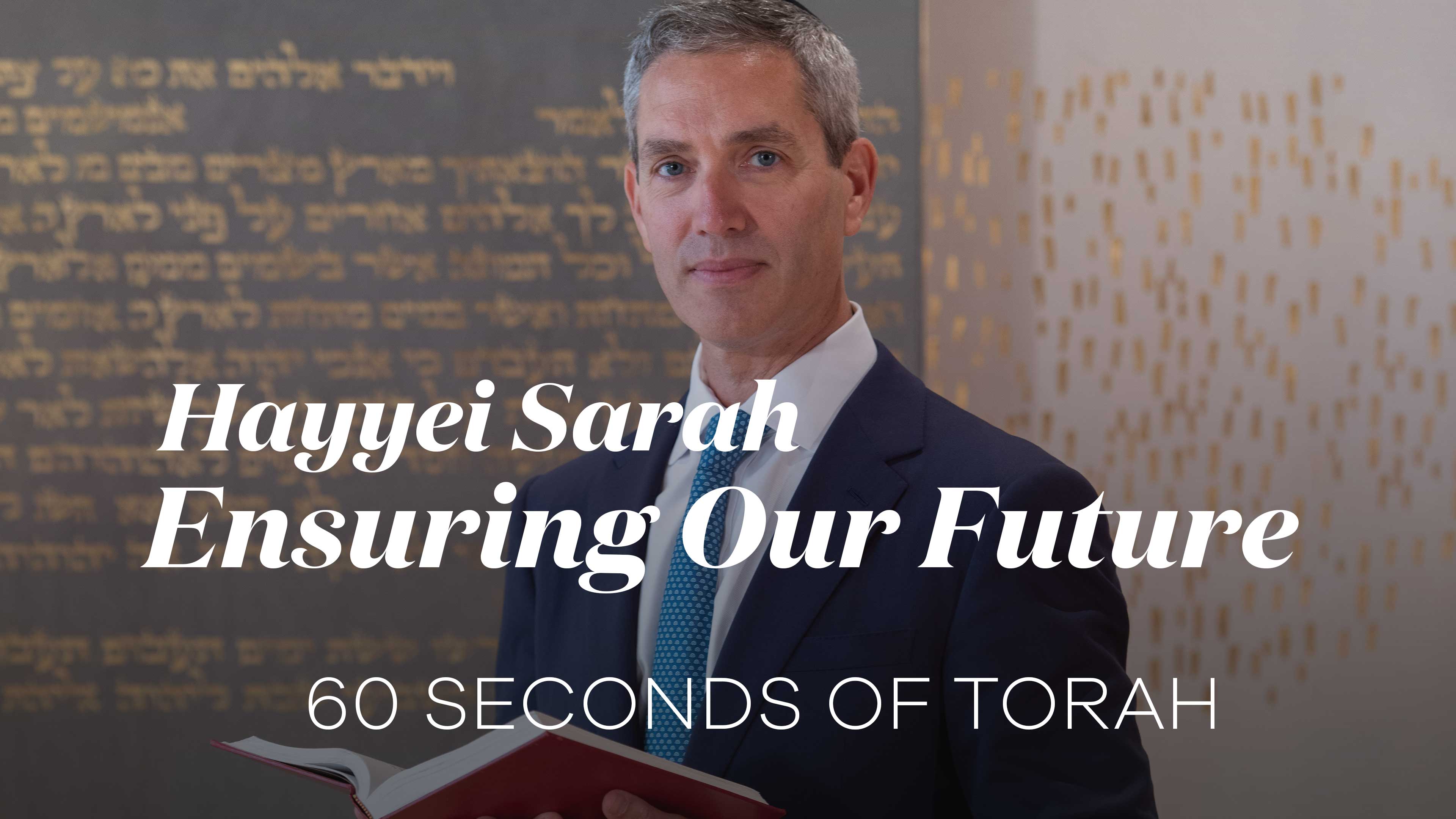 60 Seconds of Torah: Hayyei Sarah and Ensuring Our Future 