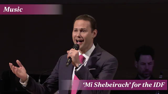 ‘Mi Shebeirach’ for the IDF