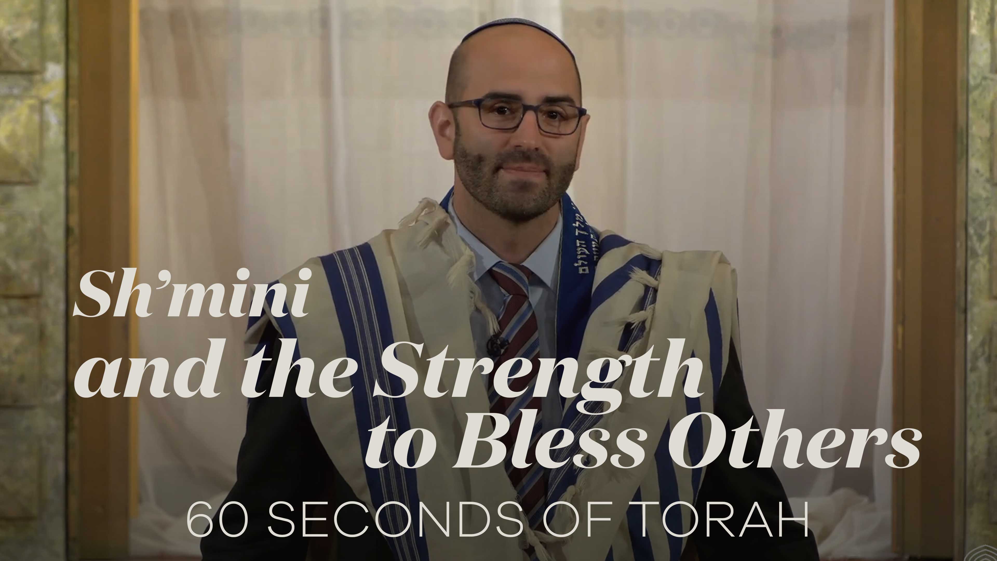60 Seconds of Torah: Sh’mini and the Strength to Bless Others