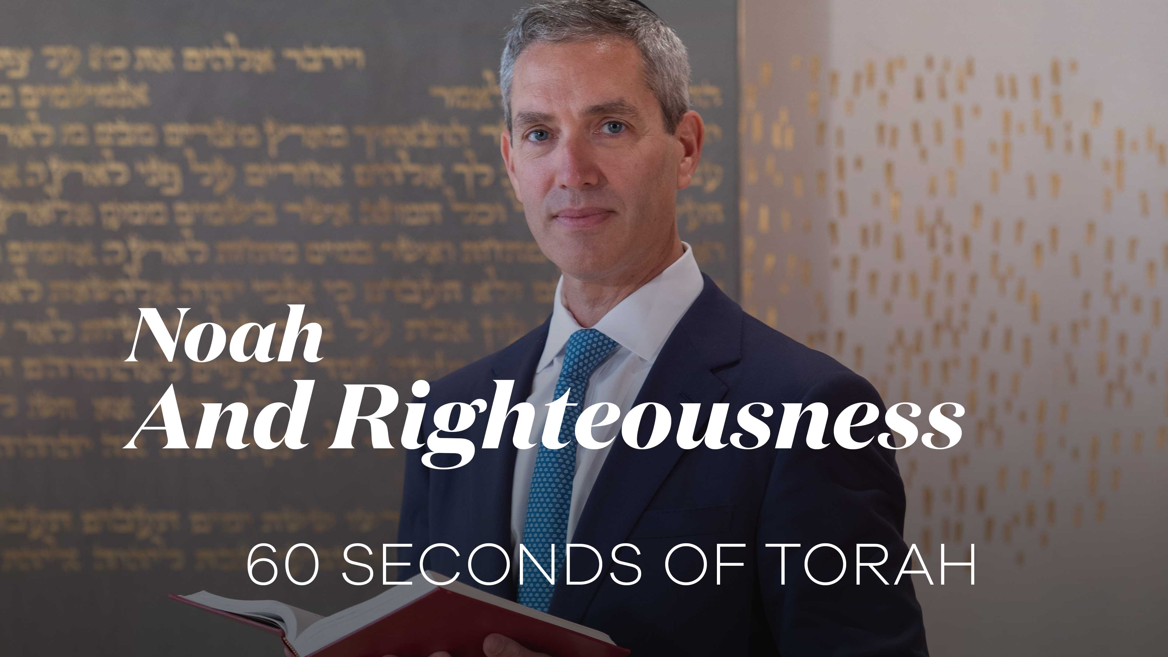 60 Seconds of Torah: Noah and Righteousness