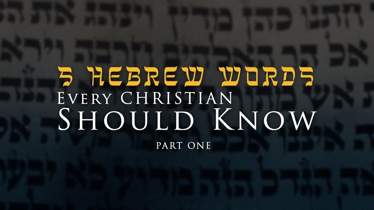 5 Hebrew Words Every Christian Should Know (PART 1) Hebrew for