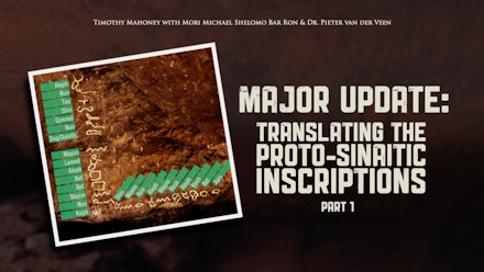 Patterns of Evidence Foundation (Patterns+) Video