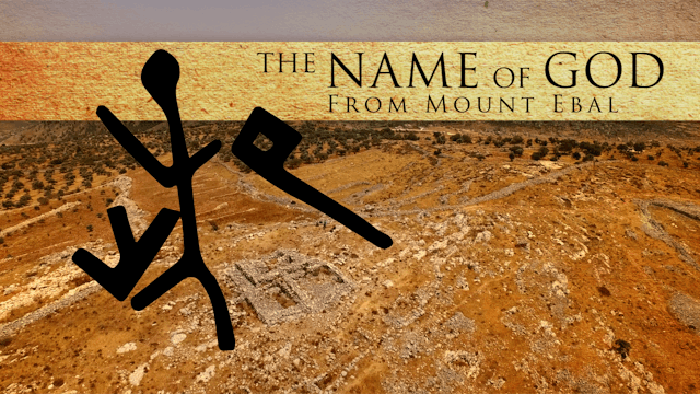 The Name of God from Mount Ebal