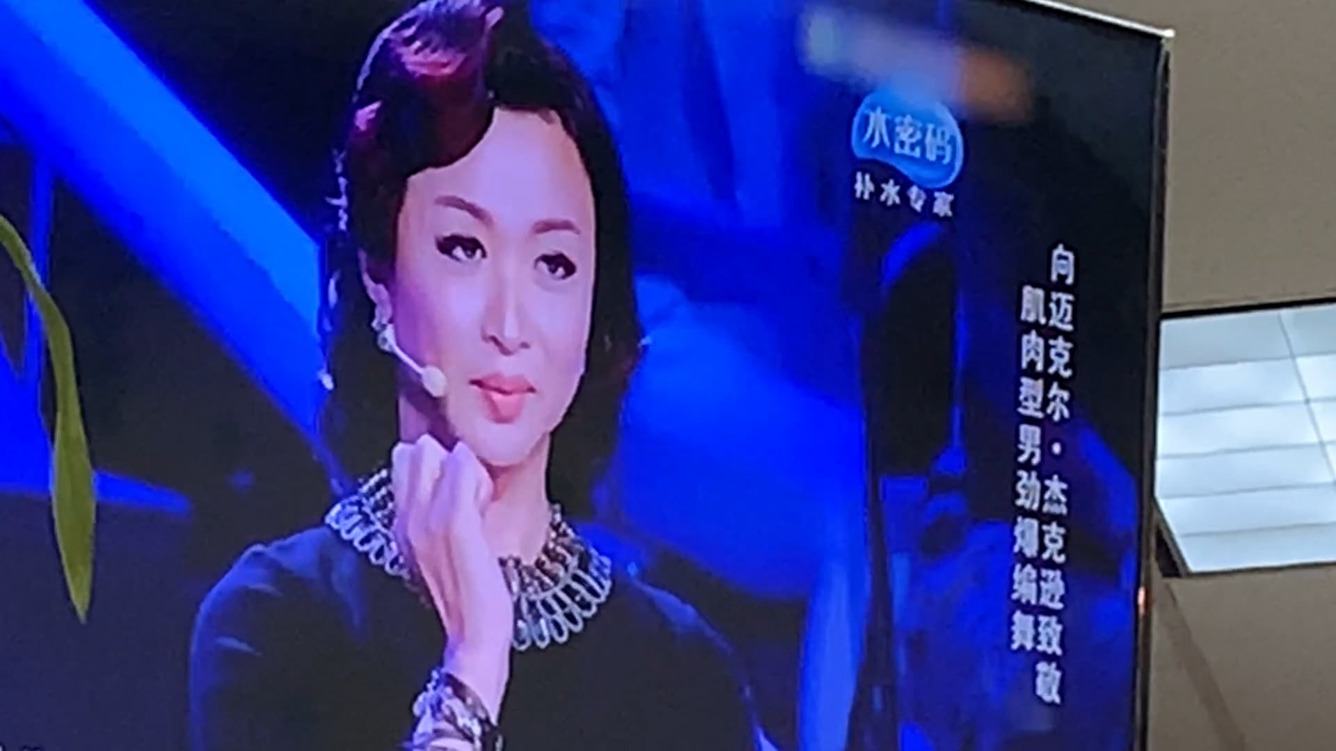 She used to be a man