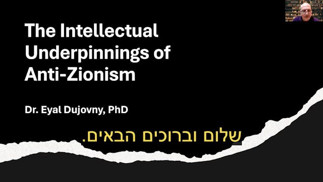 The Intellectual underpinning of Anti-Zionism - Hebrew Subtitles