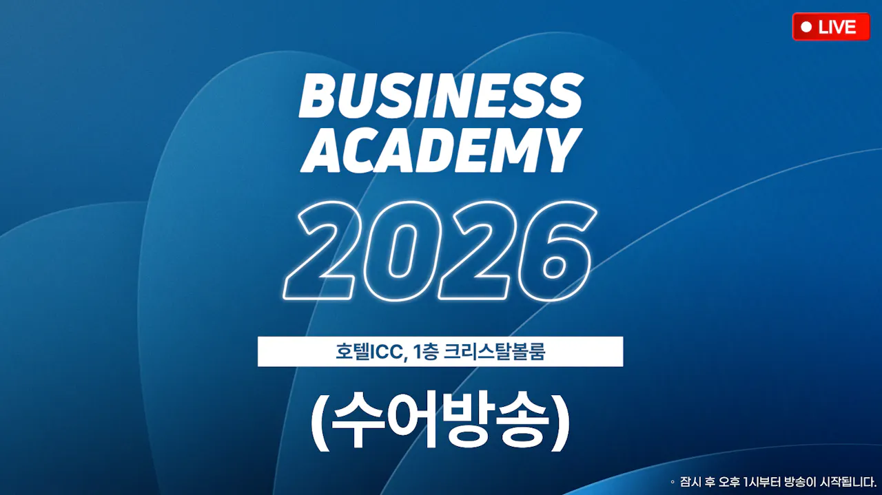 [수어] 9월 대전 비즈니스 아카데미