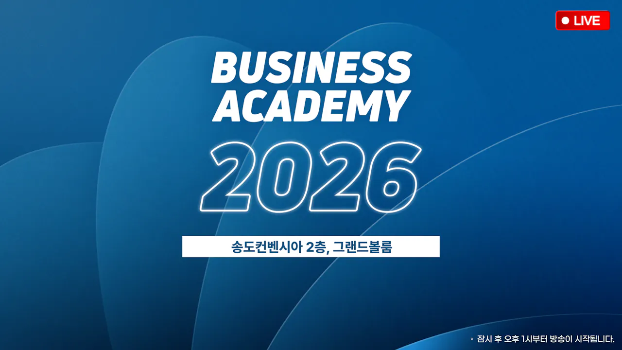 4월 인천 비즈니스 아카데미
