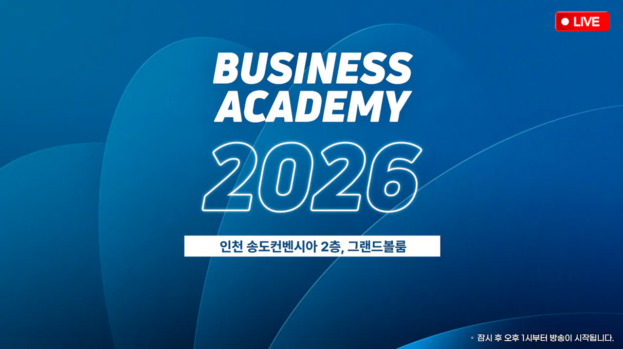 6월 인천 비즈니스 아카데미