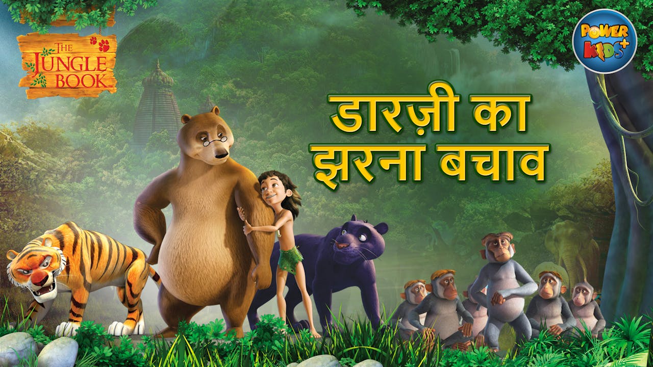 Darzi's Waterfall Rescue - Jungle Book Season 1 - Hindi - Powerkids Plus