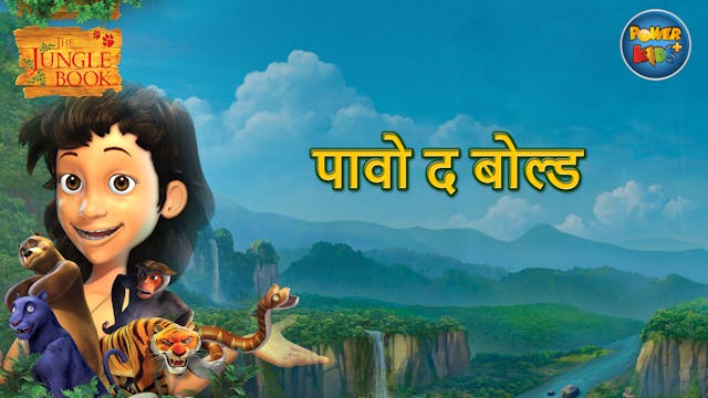 Master Mowgli - Jungle Book Season 3 - Hindi - Powerkids Plus