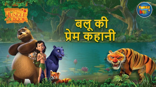 Mowgli's Ghost - Jungle Book Season 2 - Hindi - Powerkids Plus