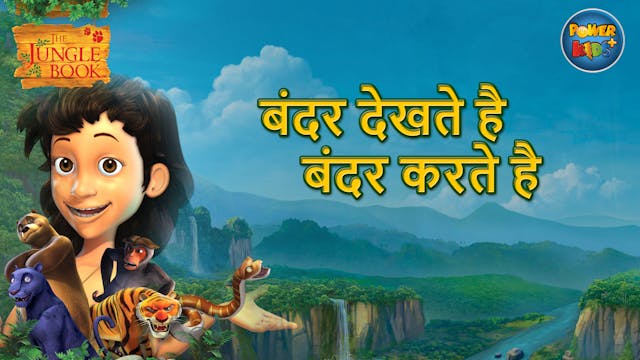 Master Mowgli - Jungle Book Season 3 - Hindi - Powerkids Plus