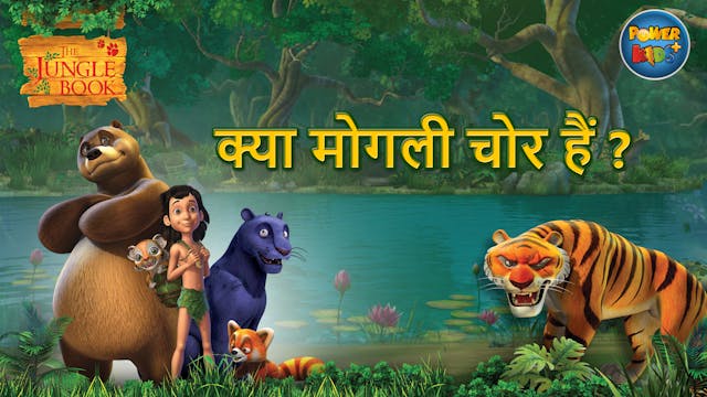 Show Me The Honey - Jungle Book Season 2 - Hindi - Powerkids Plus