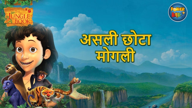 Jungle Book - Hindi - Powerkids Plus