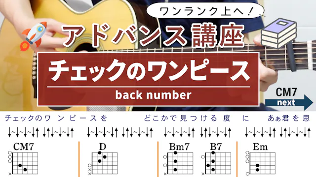 【アドバンス講座】チェックのワンピース / back number ...