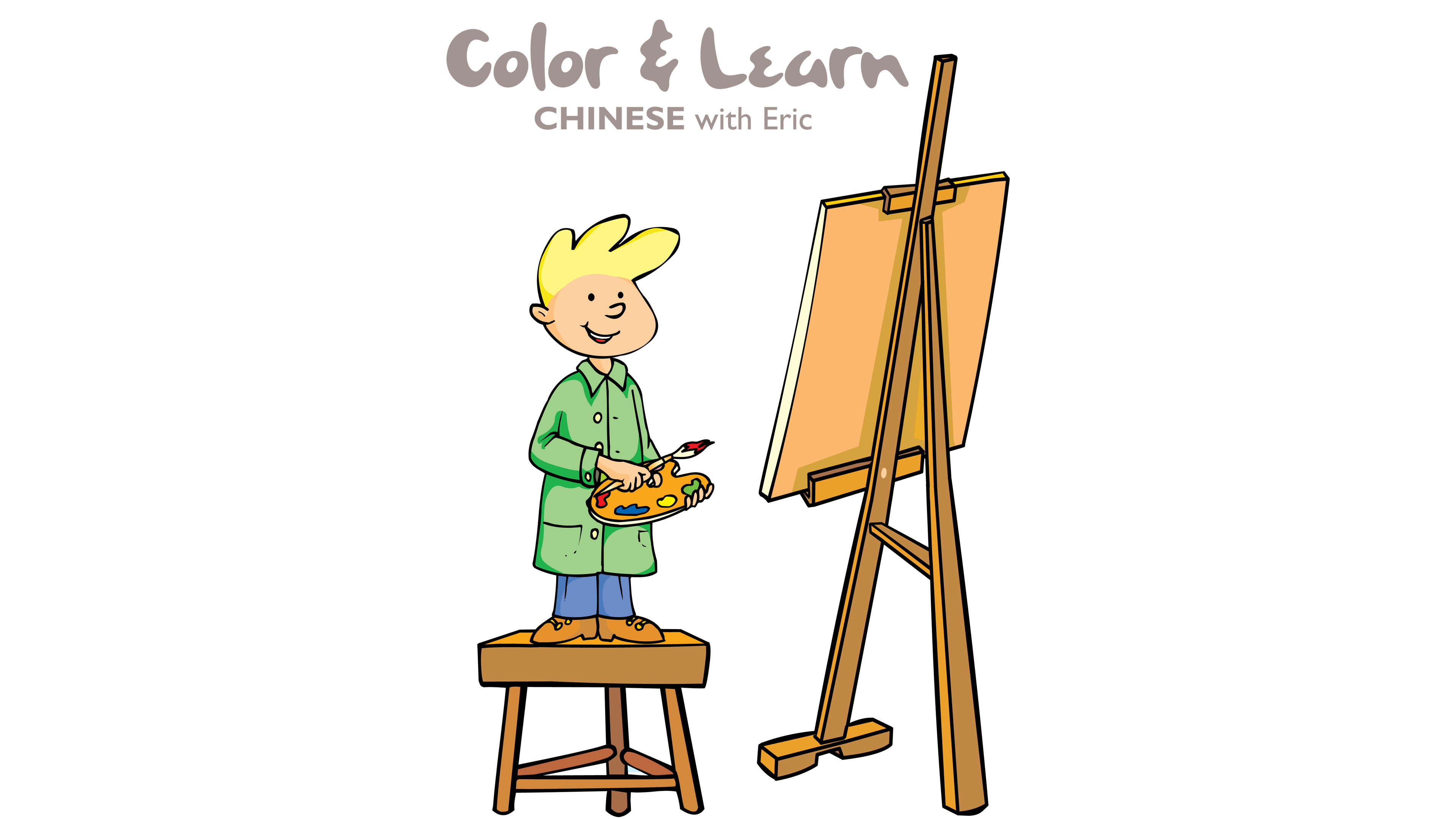 Color & Learn  with Eric - Chinese