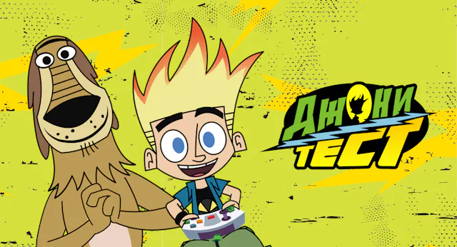 Johnny Test
