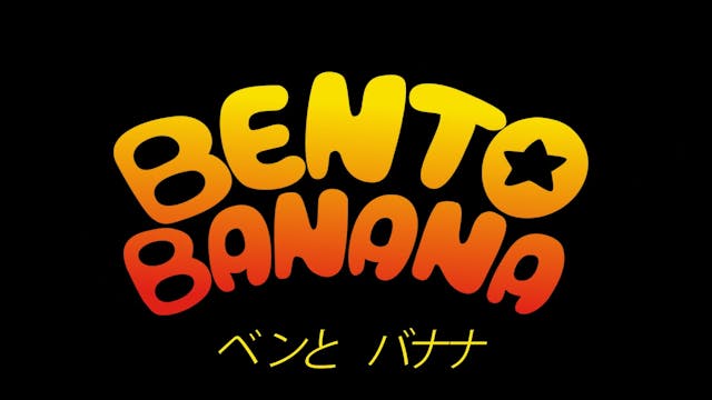 Bento Banana (2023)