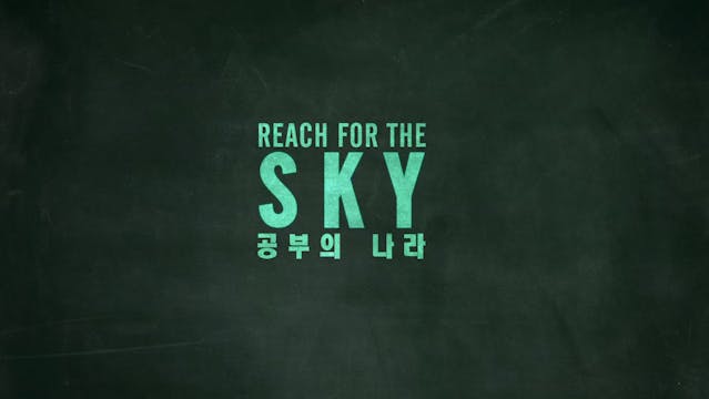 Reach For The SKY 공부의 나라 - Feature