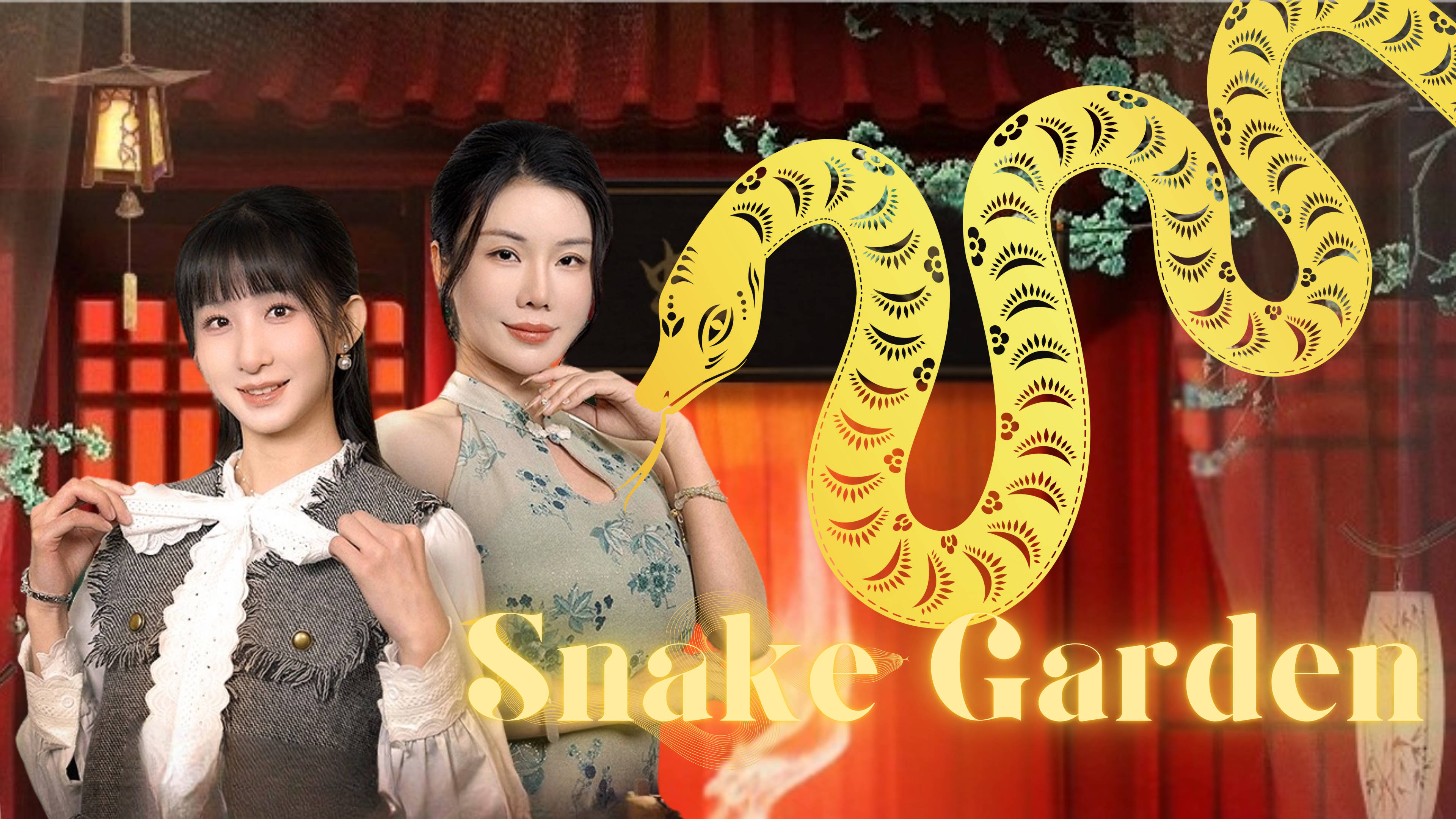 Snake Garden