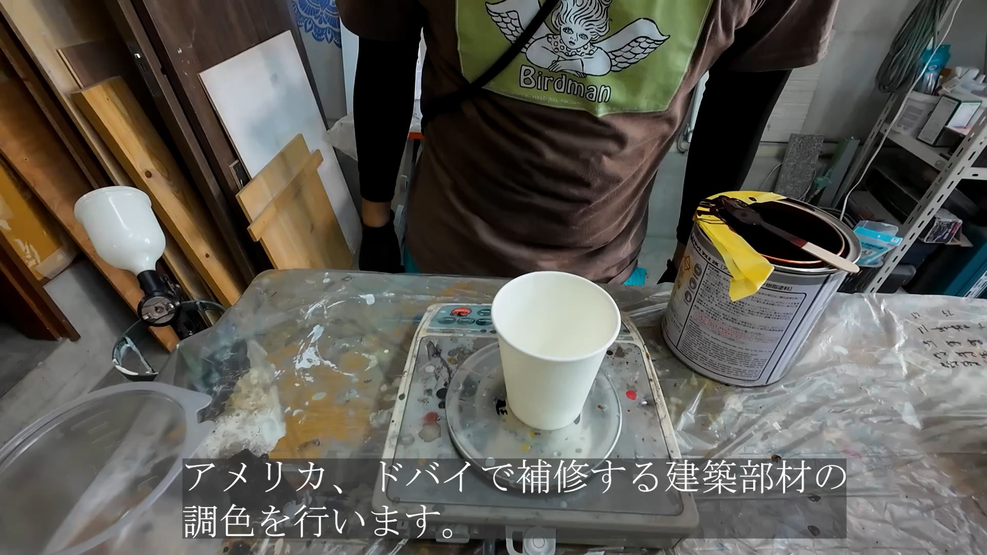 92ブロンズ色（少しメタリック）の調色動画:海外で補修する部材用