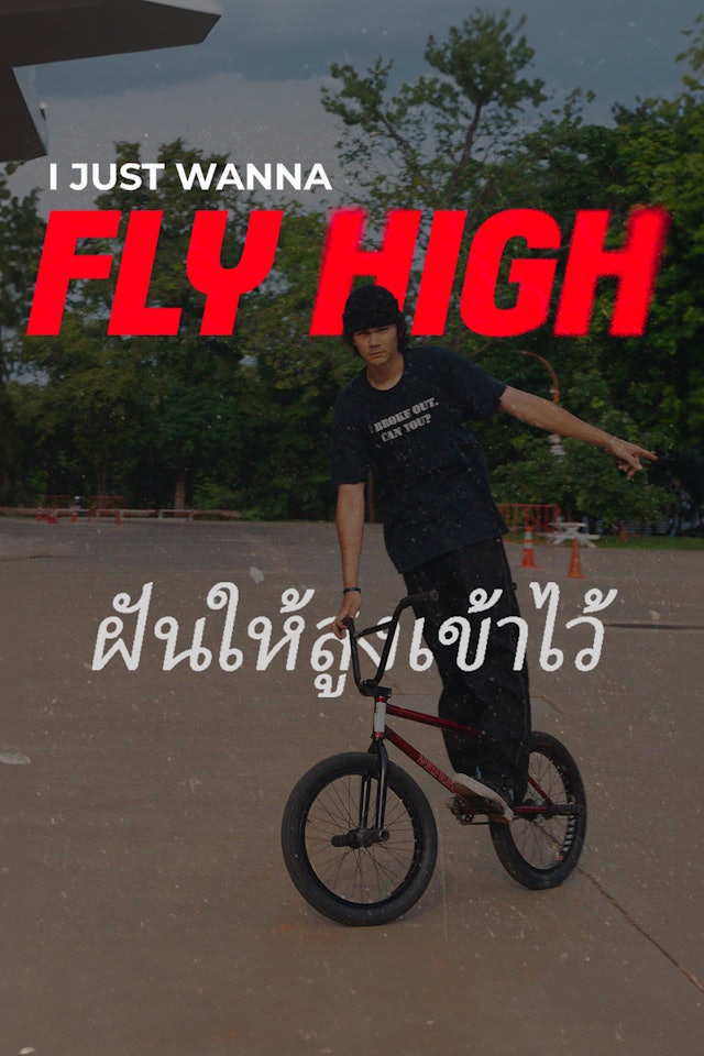 I Just Wanna Fly High - Le film