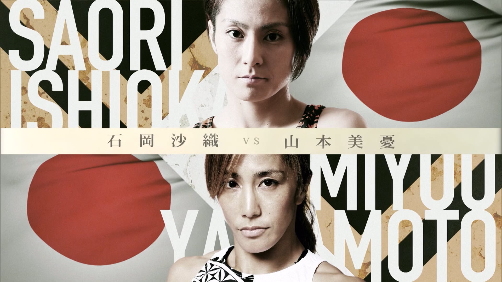 Saori Ishioka VS Miyuu Yamamoto